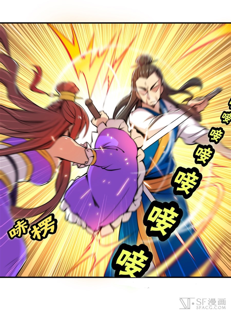 Martial King’s Retired Life Chapter 22 Gambar 18
